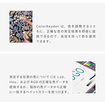Amazon | 【国内正規品】Datacolor ColorReader EZ カラー